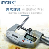 Syntek Digital Microter High Precision 0,001 мм IP65.