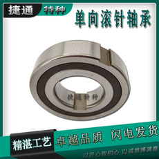 Сцепление csk35 csk35pp csk40 csk40pp 单向轴承离合器逆止器内外键槽止退