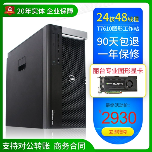 Дизайнерский ноутбук, T7610, E5, 2697v, 2шт