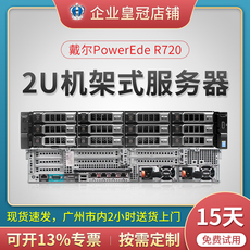 Сервер 十年老店 19种颜色戴尔r720xd服务器主机至强96核虚拟化储存云计算电脑r620r730r630