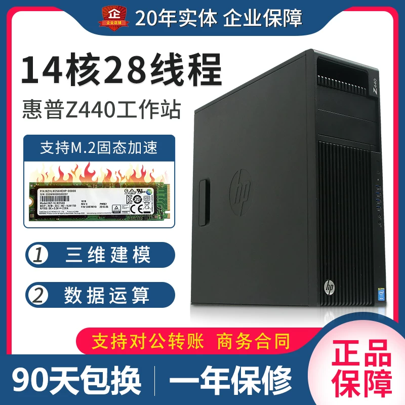 [hp/惠普Z440 z420 z4g4图形工作站至强22核44线程渲染设计主机]