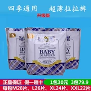 Bé Shu Bao kéo quần QK2 siêu mỏng toddler quần non-em bé tã tã MLXLXXL phiên bản nâng cấp