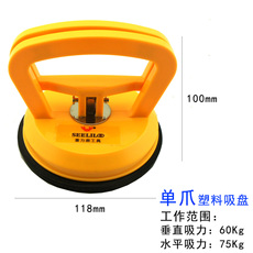Присоска 铝合金单抓两抓三抓玻璃强力真空吸盘瓷砖地板吸提器瓦工搬运工具