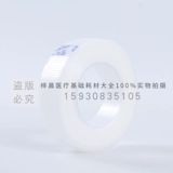 Лента, прозрачный дышащий пластырь