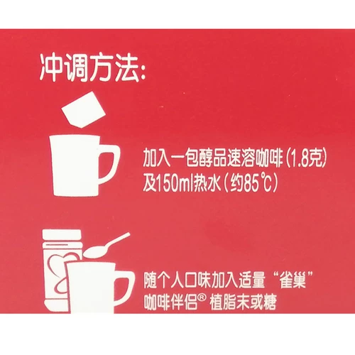 Бесплатная доставка Nestle Mellarly Black Coffee Coffee Powder 1,8 грамма X48 коробок