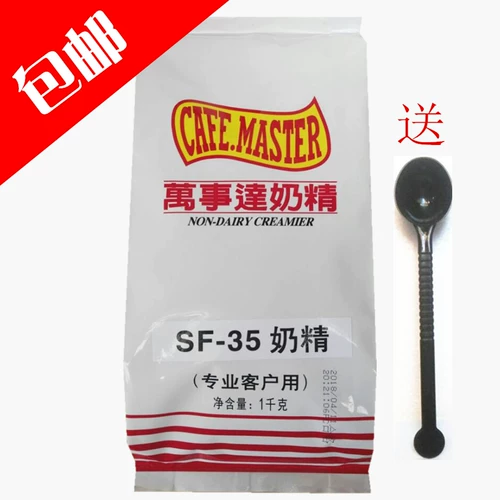 Бесплатная доставка Guangcun Milk Essence Guangcun Wanshida SF-35 посадка 1 кг/1000GG/сумка с молоком чай Специальная ложка
