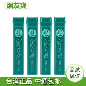 Tianzangxiang Cool Mint Speam Powder в Тайване Оригинальный импортный подлинная подлинная сигаретная подруга прохладный дым.