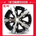 Bánh xe Dongfeng Peugeot 15 Logo Peugeot 308s40085008 vành hợp kim nhôm vành tuổi thai - Rim mâm xe ô tô 13 inch Rim