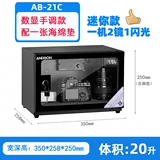 Электронная электронная влажная коробка AB-21C Lift Dry Dry Box Автоматическое осушиление. Небольшое пространство можно использовать с гигроскопическими картами.