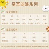 [bc babycare皇室弱酸纸尿裤MLXL婴儿拉拉裤狮子王国尿不湿透气XXL]