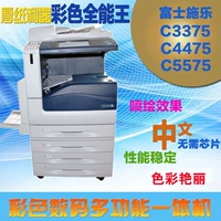 Fuji Satele 3375 Цветовая копия машина A3 Лазерная печать All Machine 5575 Высоко -скорость сканирующей композитной машины