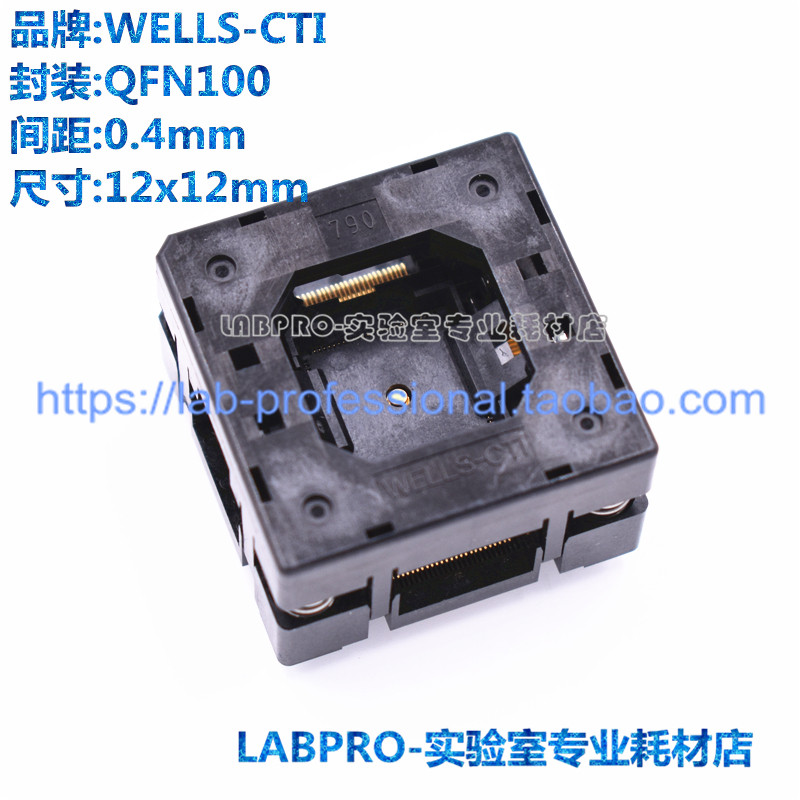 美国WELLS-CTI测试座 790-61100-101T编程座 烧录座 转接座-淘宝网