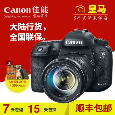 Máy ảnh DSLR Canon 7D Mark II: \