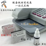 Huilang Check Printer Accessories Motor Gear Jemeda Check Machine 16 шестерня ленточные аксессуары