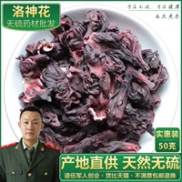 Розовые баклажаны Luo Shenhua Bulk 50 г ингредиентов супа сливы можно использовать в качестве цветов и кузнечиков.