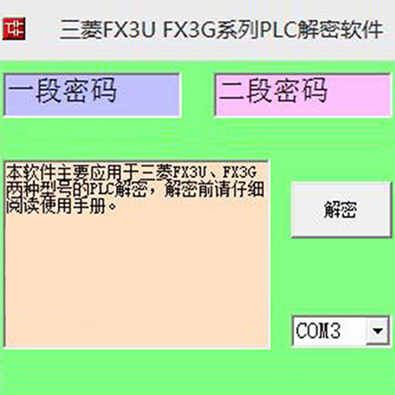 FXplc暂停程序梯形图功能