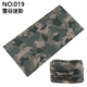 019 Xuegu Camouflage