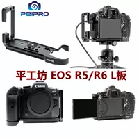 Pinggongfang/PEIPRO Canon E0S R5 R6 L-образная быстросъемная пластина, вертикальная ракетка против царапин, быстросъемная пластина r5 типа l