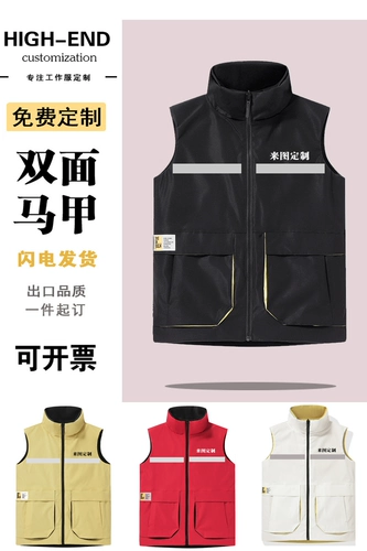 Светоотражающий двусторонний жилет для занятий на открытом воздухе для работы, делается под заказ, с печатью вашего логотипа