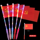Национальная дневная рука -Микшиная мигая рука встряхивает небольшой флаг, чтобы установить флаг вечеринки с красным флагом, чтобы вытащить небольшой подарок ночью