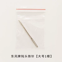 Dongfeng Brand Blunt Head Iron Igle [1 большой]