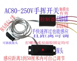 Индукционный переключатель, раздельная световая панель, 110v, 220v, 12v