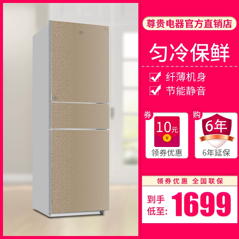 Uy tín BCD-237U Tủ lạnh ba cửa, ba nhiệt độ, làm mát đồng đều, tiết kiệm năng lượng gia đình, tủ lạnh ống đồng, tiết kiệm năng lượng thứ cấp - Tủ lạnh