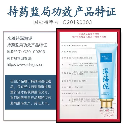 Дуйин Тот же вулкан глубоко морской грязь, и женщины мыть белую и белую кожу, ставшую белой.