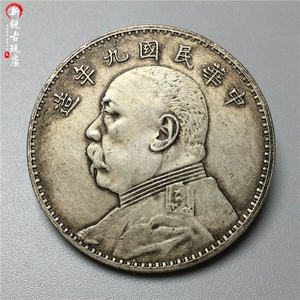 Белый медный серебряный доллар может звучать как прямые продажи с фабрики Юань Датоу, девять лет Китайской Республики, один юань, антикварная коллекция, серебряный доллар, серебряная монета