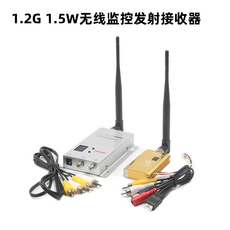 Аксессуары для охранной сигнализаций 1.2g图传fpv无线监控显示栢通 1.2g1.5w无线发射器接收器套装