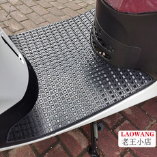 Тюнинг мотоцикла 三阳飞度4 xs125t-16c专用fiddle4脚垫改装摩托车厦杏sym踏板