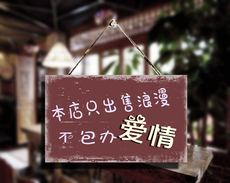 Декорации на дверь 创意幽默古镇景区客栈酒店农庄民宿 复古怀旧木挂牌可定制