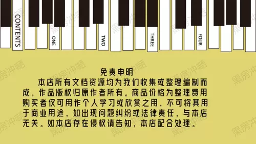 Пианино скачать насекомые, насекомые VIP -члены пианино пять -линейные спектр цифровые нотации