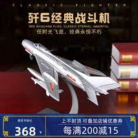 1:48 6 mô hình máy bay mô hình máy bay chiến đấu mô phỏng máy bay chiến đấu J-6 kim loại - Mô hình máy bay / Xe & mô hình tàu / Người lính mô hình / Drone xe tăng đồ chơi