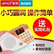 Amoi Amoi V8 cầm tay Walkman âm thanh nổi nhỏ đài phát thanh mp3 cũ bên ngoài loa thẻ - Máy nghe nhạc mp3