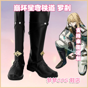 5757 Break Star Dome Raosa COSPlay Shoes COSPLAY Shoes to Customize