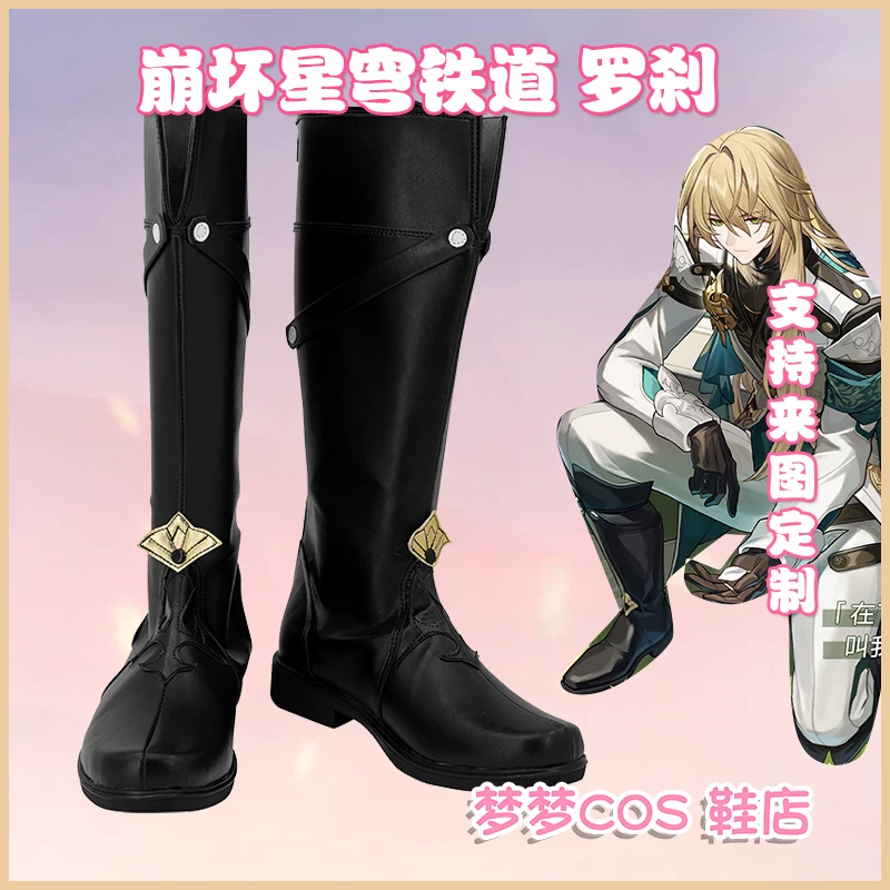 5757 Break Star Dome Raosa COSPlay Shoes COSPLAY Shoes to Customize