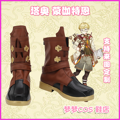 taobao agent A1616 Laisa's Alchemy 2 Tower Mongatan COSPLAY shoes to customize