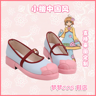 taobao agent A1012 Magic Card Girl Sakura Sakura COSPLAY shoes COSPLAY shoes