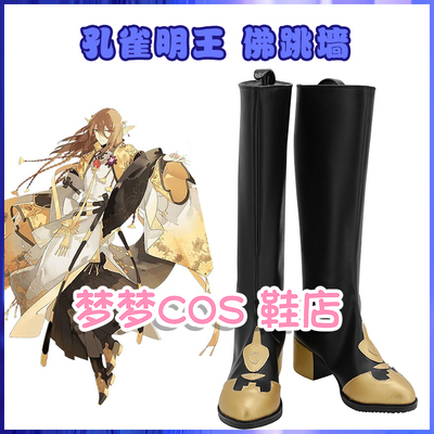 taobao agent A37 Peacock King Buddha jumping wall cos shoes cosplay shoes to customize