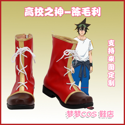 taobao agent A1224 The God of the University Chen Maoli COSPlay COSPLAY Shoes to Custom