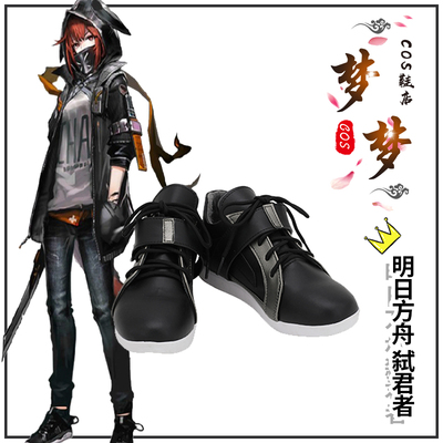 taobao agent 4827 Tomorrow Ark Junjun COS Shoes COSPLAY shoes to customize