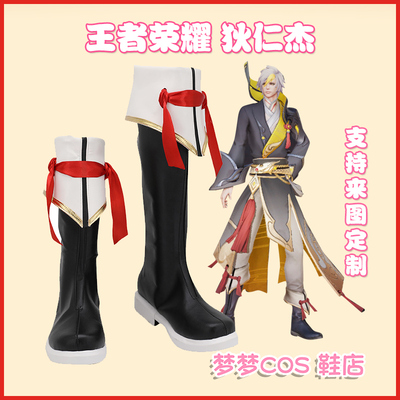 taobao agent A1001 Di Renjie Cos shoes COSPLAY shoes