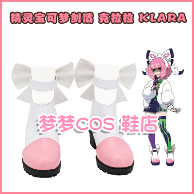 taobao agent A184 Pokémon Sword Shield Clara COS Shoes COSPLAY shoes to customize