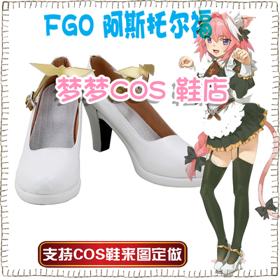 taobao agent 4194 FGO Astolford Afu Girl COS Shoes COSPLAY Shoes to Custom