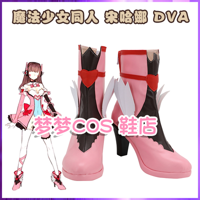 taobao agent A51 Magic Girl Doujin Songhanna DVA COS Shoes COSPLAY shoes to customize