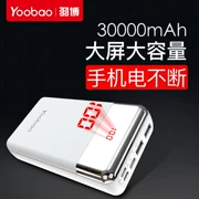 Nâng cao Yooboo sạc Po 30000ma ba mươi nghìn mA điện thoại di động điện Po w mh sét yoo thủy triều đỏ - Ngân hàng điện thoại di động