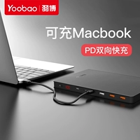 Yu Bo 30000 laptop mA có thể phải trả một cường quốc sạc của Po mAh phong trào hai chiều để phí macbook nhanh ba mươi nghìn chuyên dụng công suất cảng loại gói cước c - Ngân hàng điện thoại di động pin dự phòng 20000mah