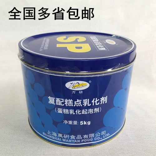 Выпечка сырья губки торт Специальное масло Wanyan spe sp cake sp cake bubble emulsion cake масло 5 кг