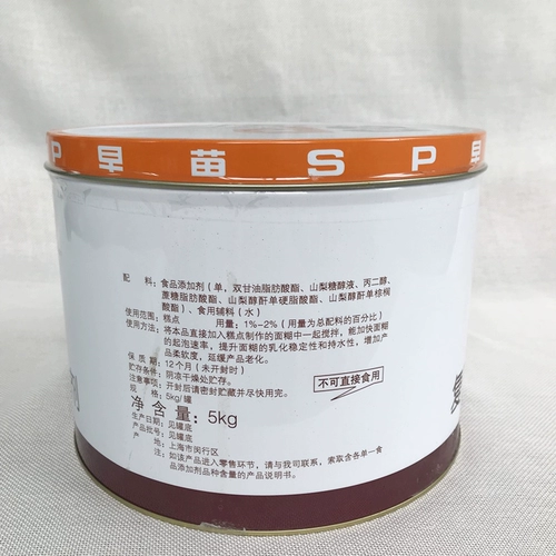 Выпечка сырья губки торт Специальное масло Wanyan spe sp cake sp cake bubble emulsion cake масло 5 кг